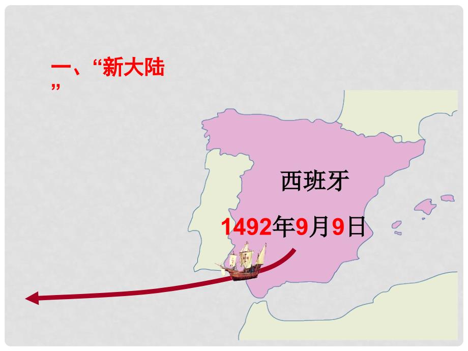 山东省邹平县实验中学七年级地理下册 美洲位置、地形课件 湘教版_第4页