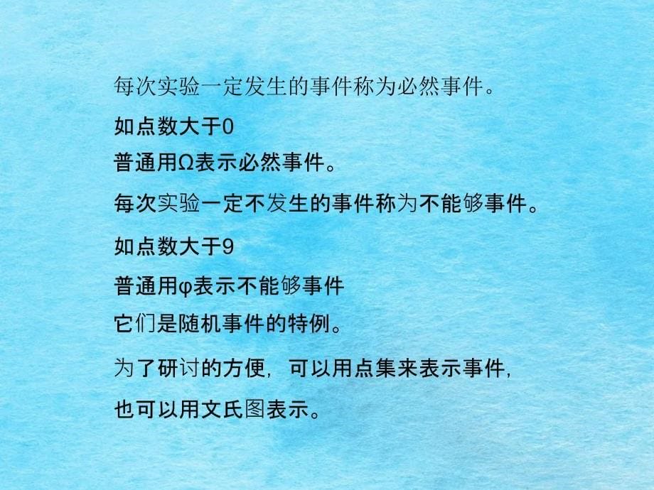 概率论与数理统计复旦ppt课件_第5页