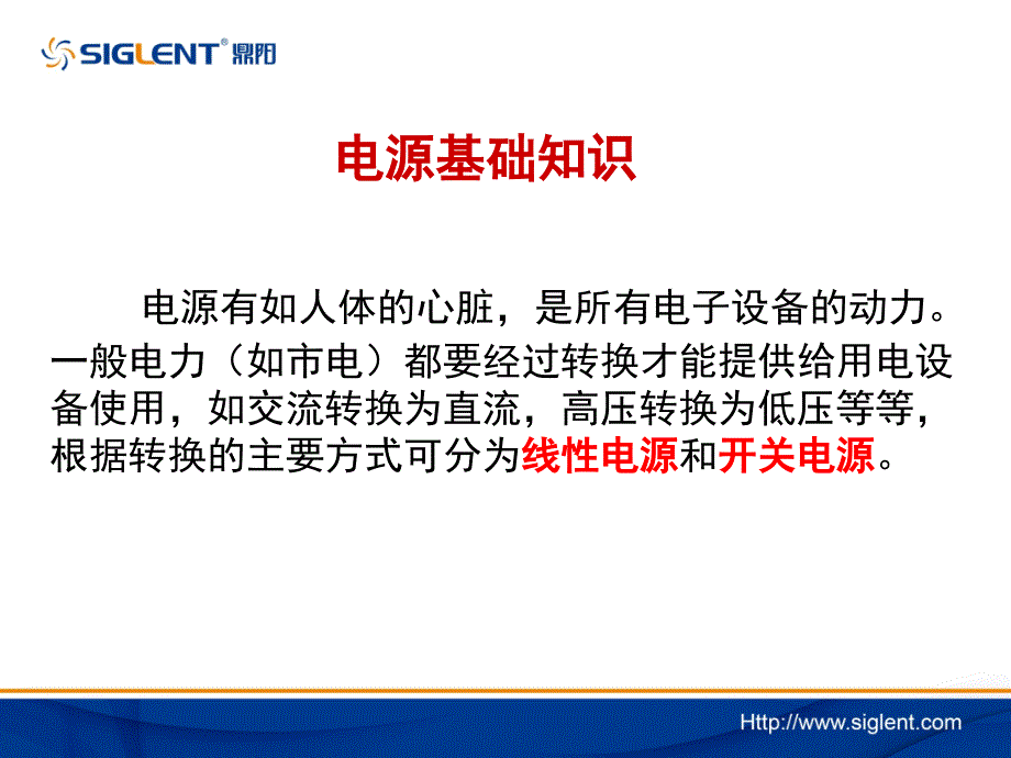 直流稳压电源使用手册.ppt_第4页