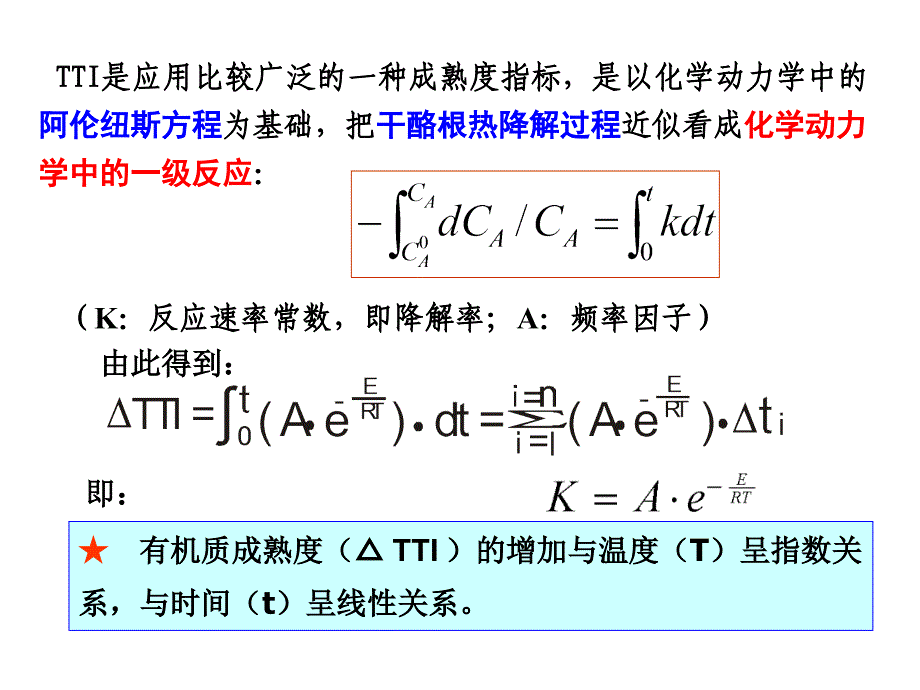 石油地质学作业答案_第3页