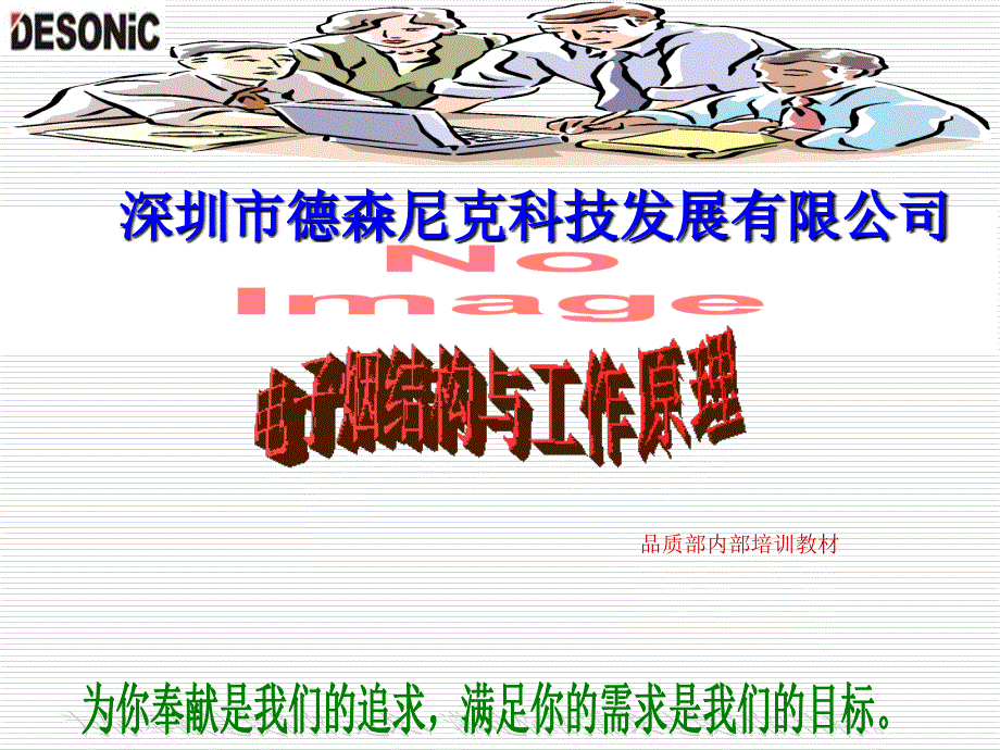 电子烟设计技术讲解_第1页