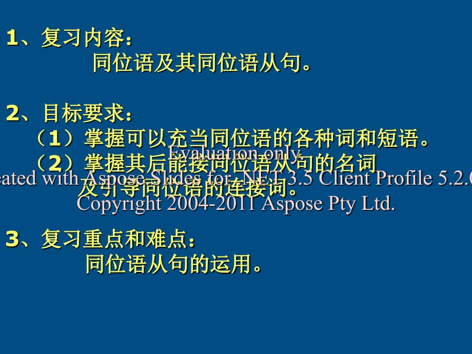 高中英语模块九英语同位语课件牛津选修.ppt_第3页