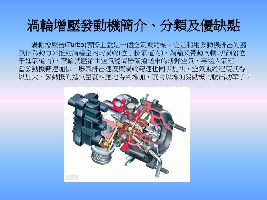 汽车检修实务报告_第5页