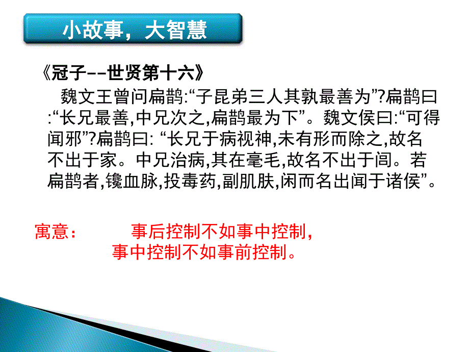 合同管理实务培训(修订版)精要_第4页