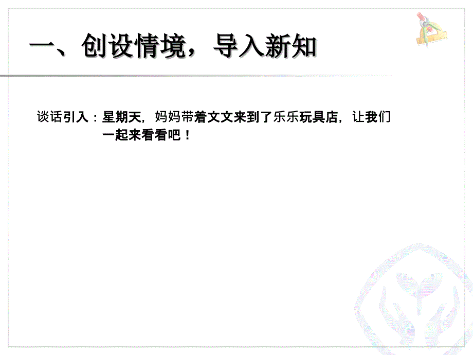 表内除法二解决问题_第2页