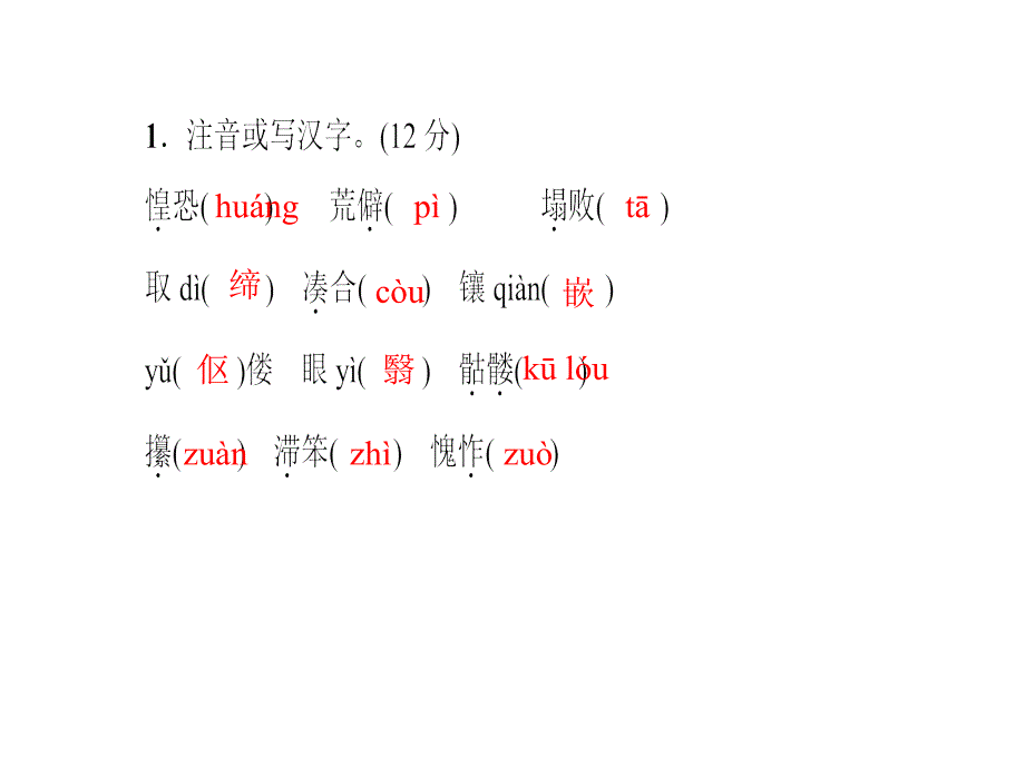 2022年人教版七年级语文下册第三单元习题10.老王_第2页