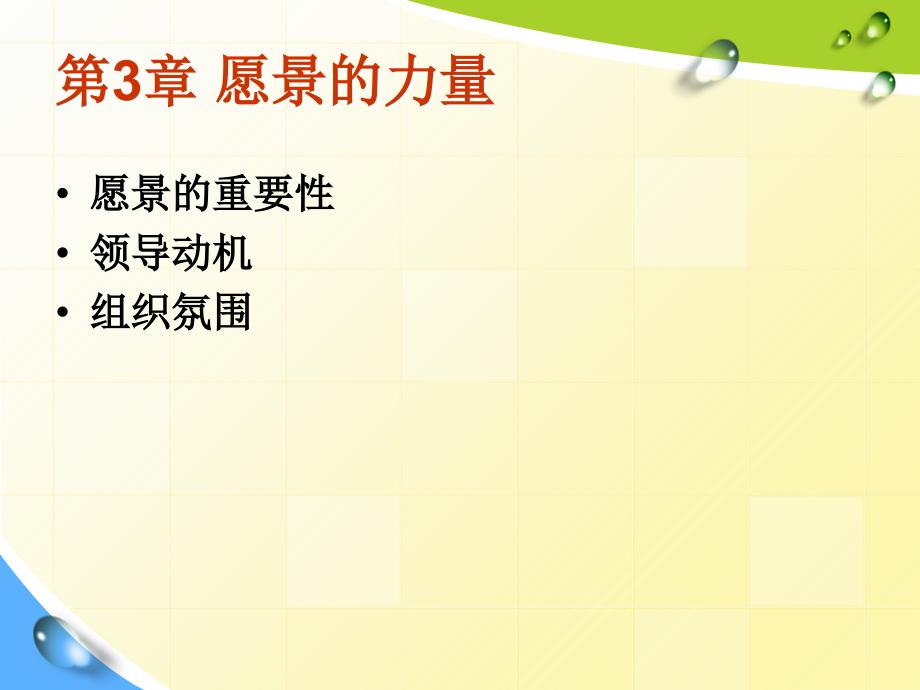 《领导科学与艺术》PPT课件.ppt_第2页