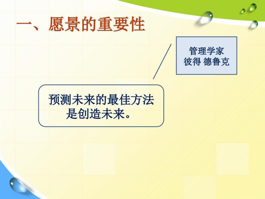 《领导科学与艺术》PPT课件.ppt_第5页