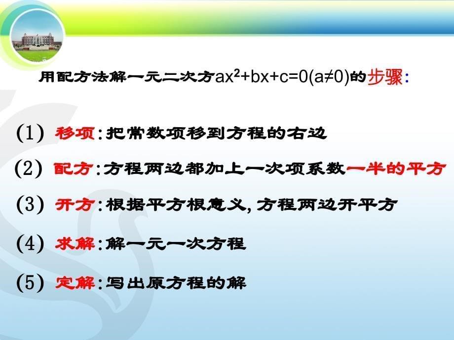 八年级一班数学_第5页