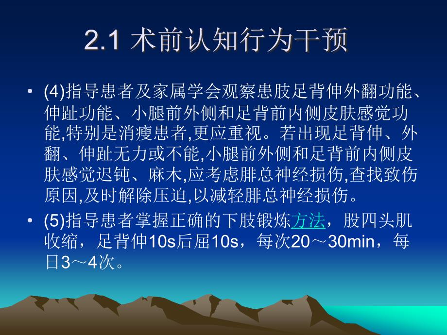 腓总神经损害.ppt_第4页