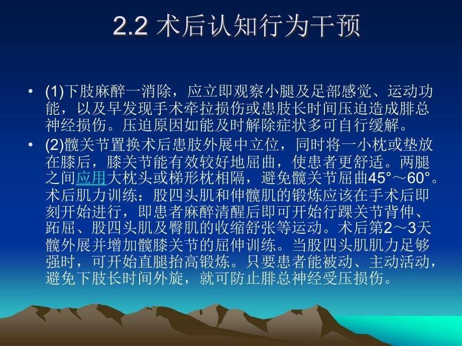 腓总神经损害.ppt_第5页