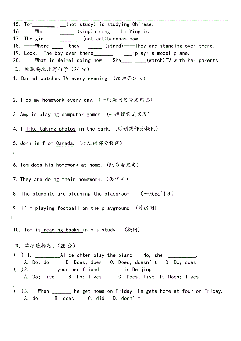 仁爱英语七年级下一般现在时与现在进行时)_第3页