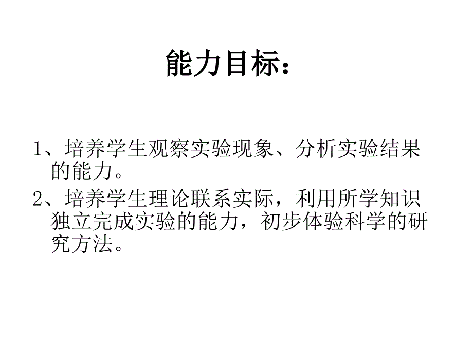 高一化学二氧化硫.ppt_第3页