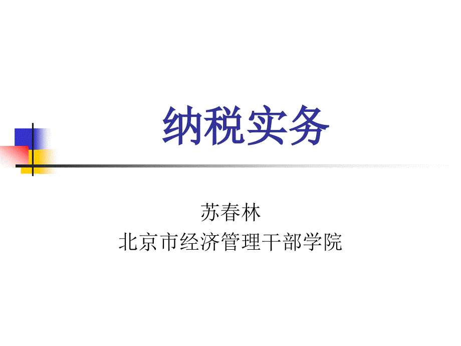 第一章 总体介绍_第1页