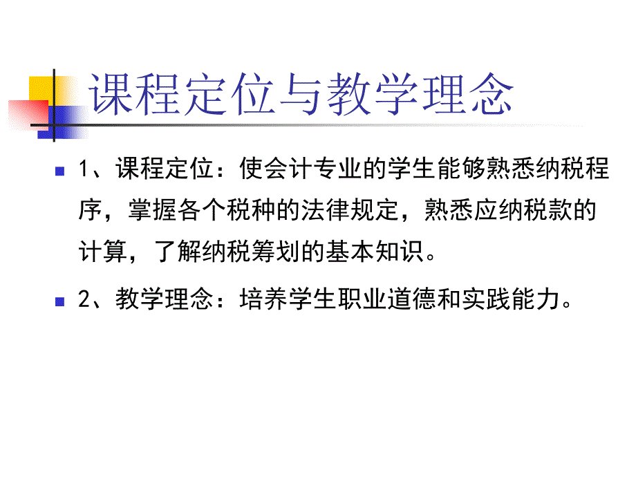 第一章 总体介绍_第2页