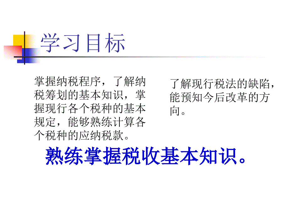 第一章 总体介绍_第3页