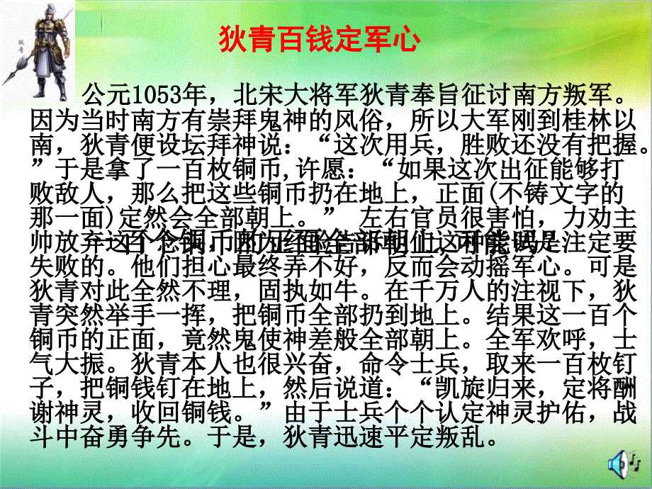 用分数表示可能性的大小课件_第1页