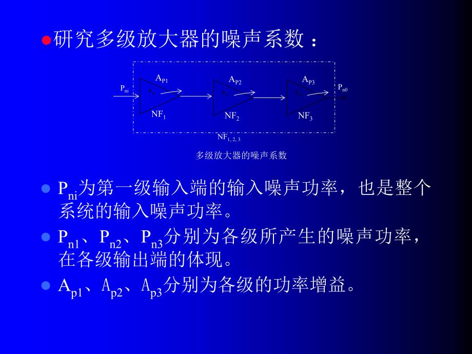 低噪声前置放大电路_第3页