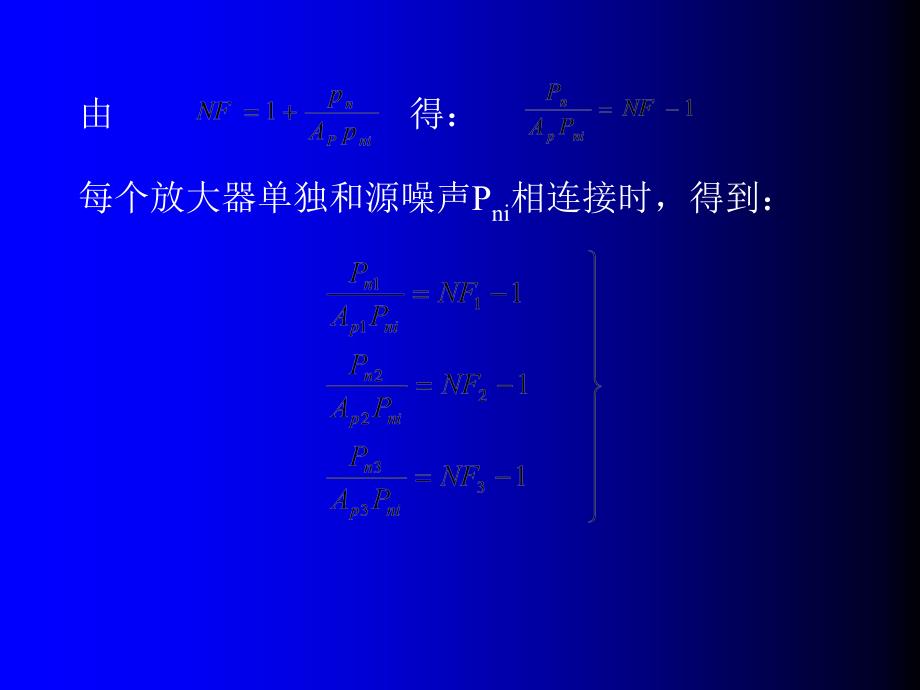 低噪声前置放大电路_第4页