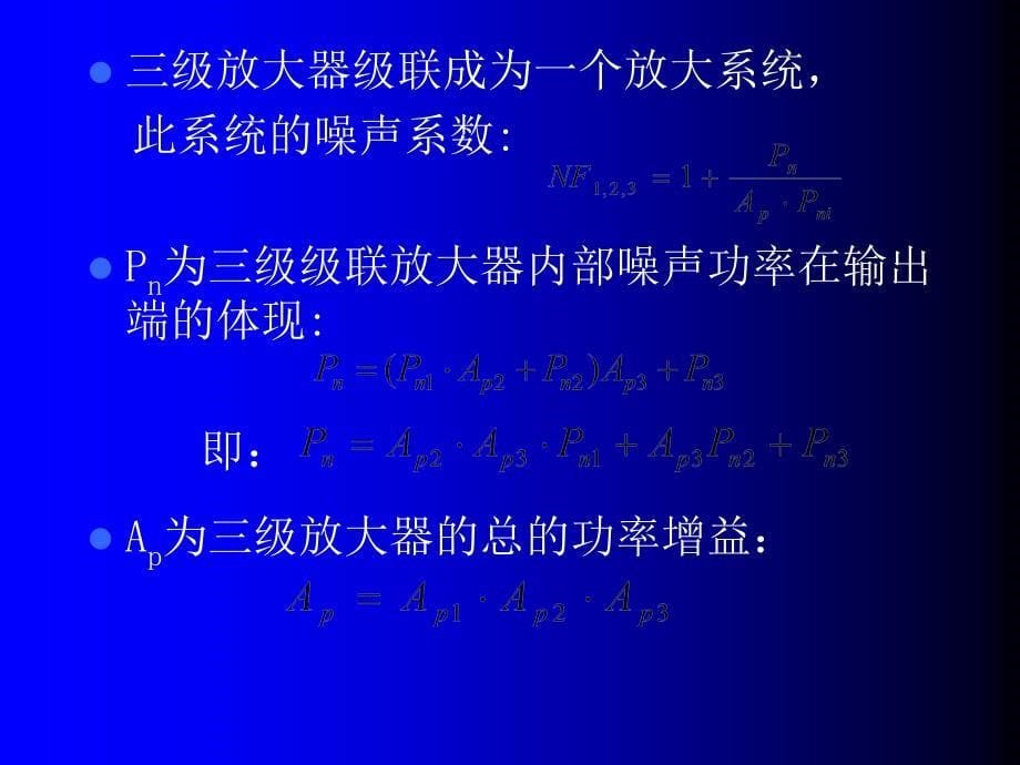 低噪声前置放大电路_第5页