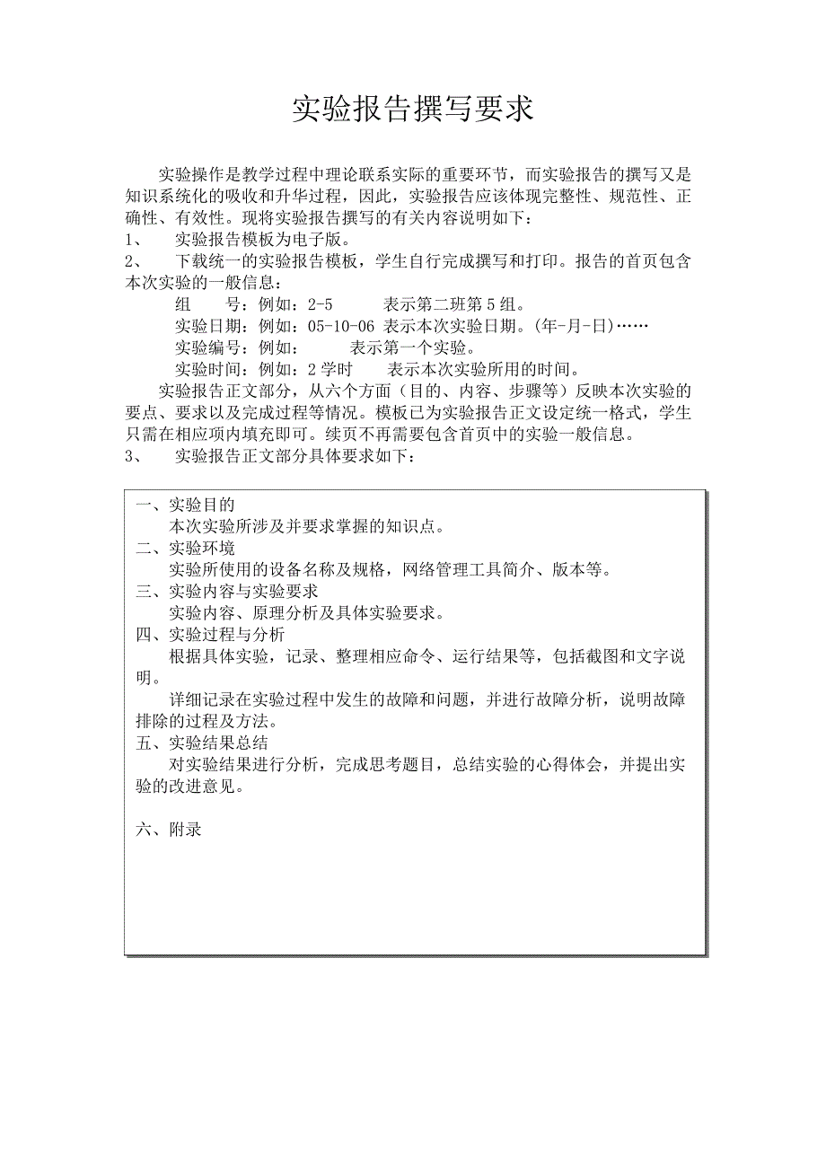 信息安全熊猫烧香病毒剖析_第3页