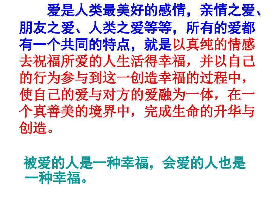 综合性学习_第2页