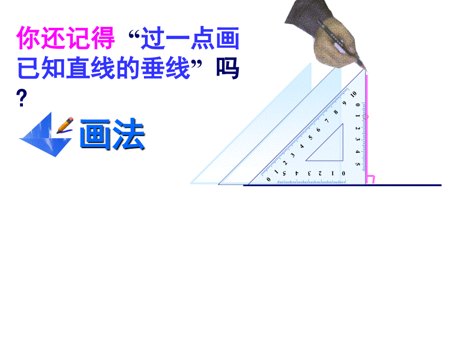 1112三角形高、中线与角平分线_第4页