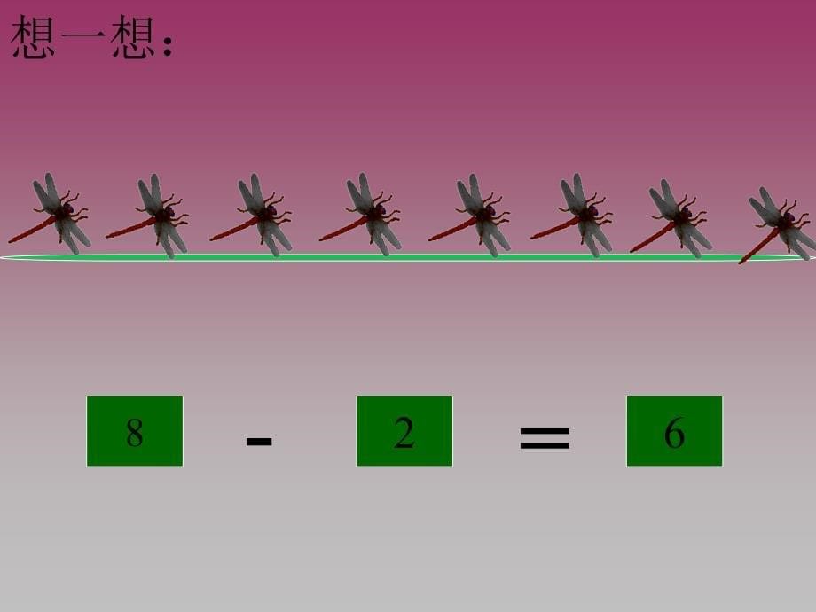 大班10以内数的_第5页