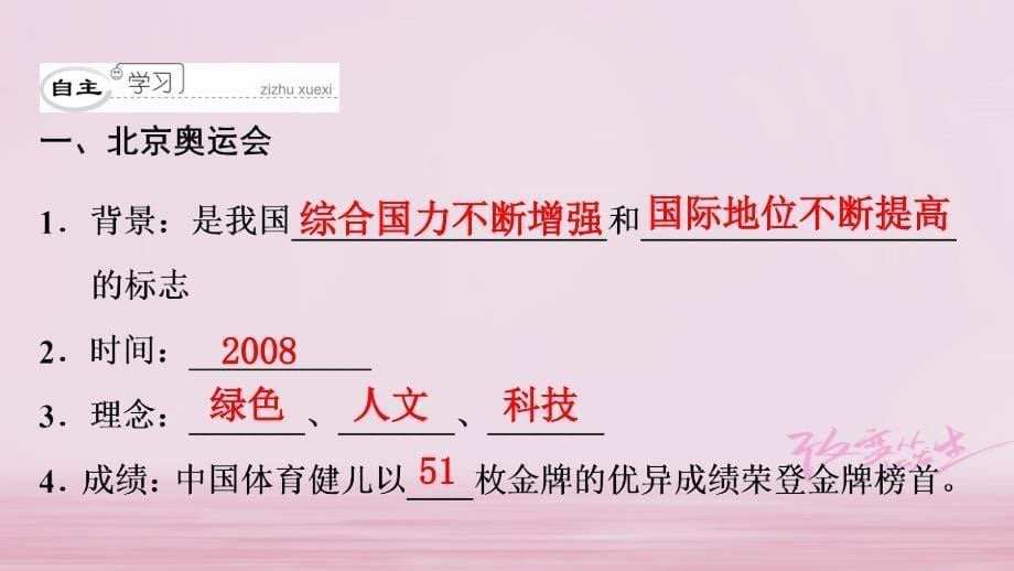 八年级历史下册第三单元建设中国特色社会主义第16课经济与社会生活的巨变课件北师大版_第5页