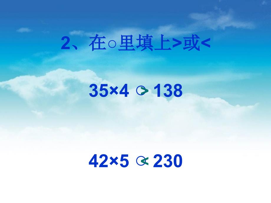 【北师大版】数学四年级上册：第4单元买文具ppt课件3_第4页