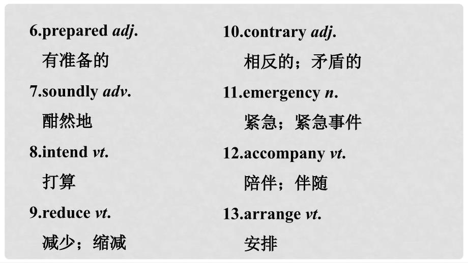 高考英语大一轮复习 book1 Unit2 Challenging Yourself Ⅰ课件 重大版必修1_第4页