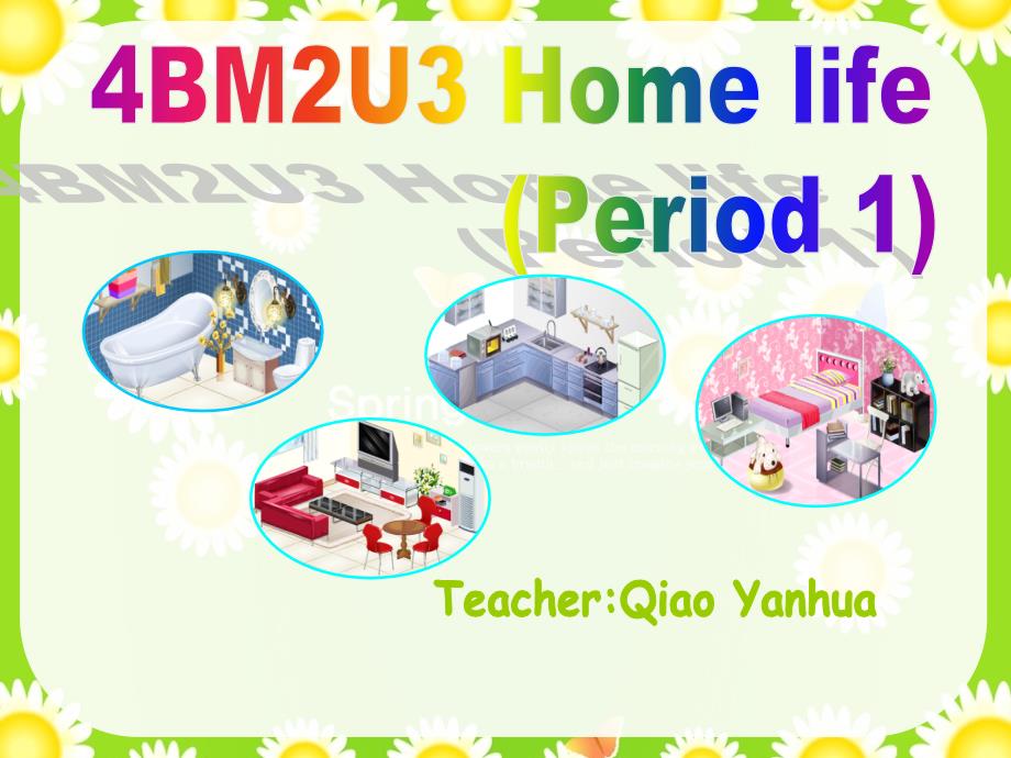 《Unit　3　Home　life课件》小学英语牛津上海版四年级下册14892.ppt_第1页