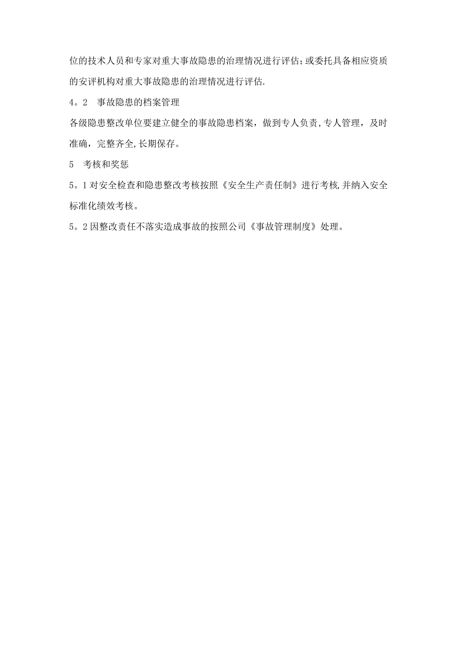 安全检查和隐患整改管理制度3_第4页