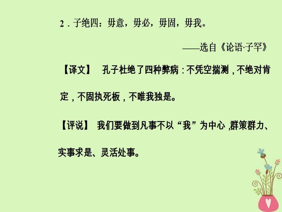 语文 第三单元 12 失街亭 粤教版必修4_第4页