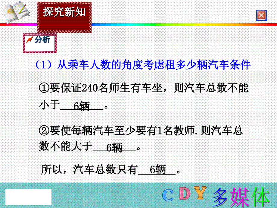 课题学习选择方案2_第4页