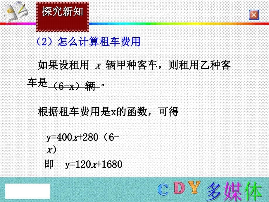 课题学习选择方案2_第5页