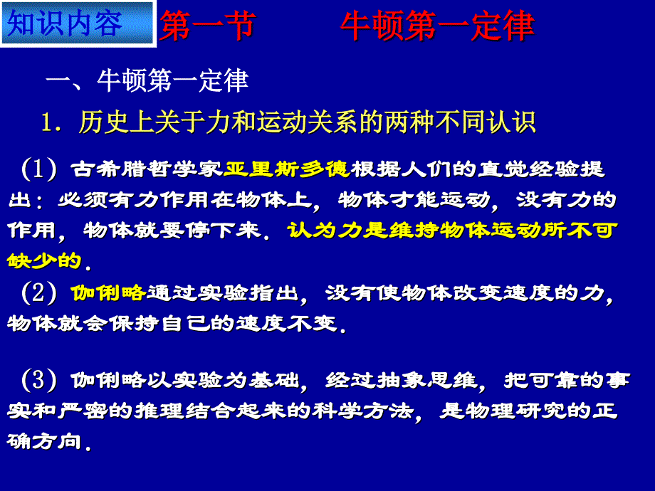 高中物理会考复习_第3页