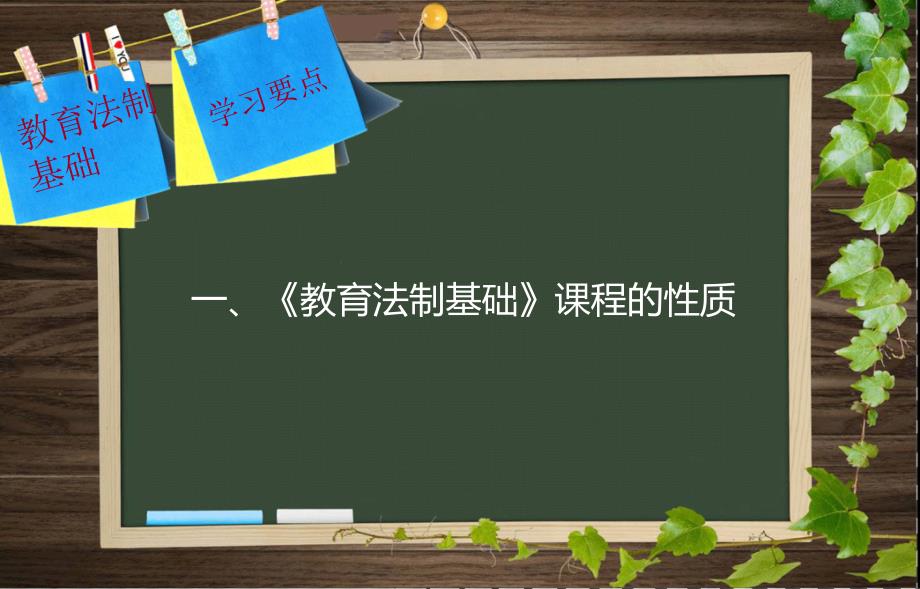 法法律法制庄河教育网_第3页