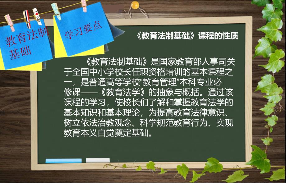 法法律法制庄河教育网_第4页