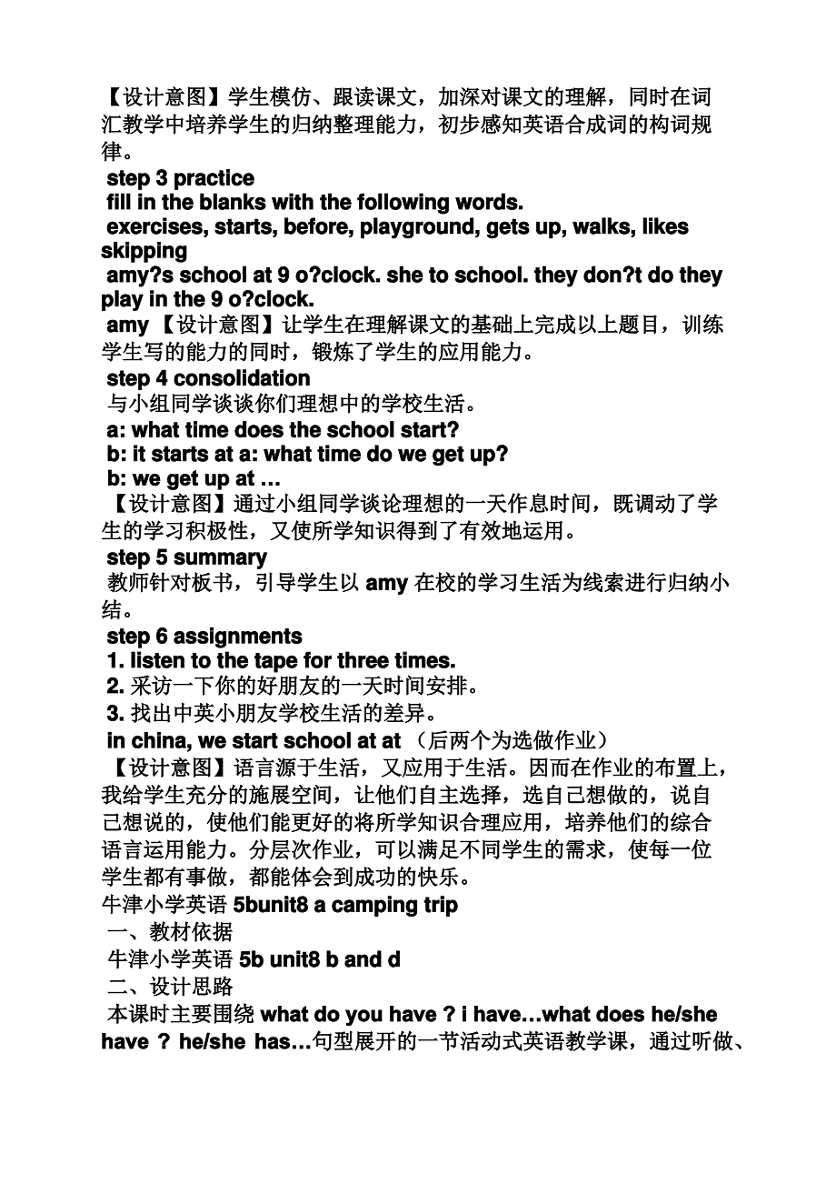 小学英语全英优秀教案_第4页