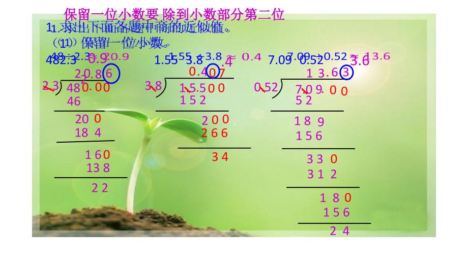 人教版五年级数学上册练习八课件_第1页