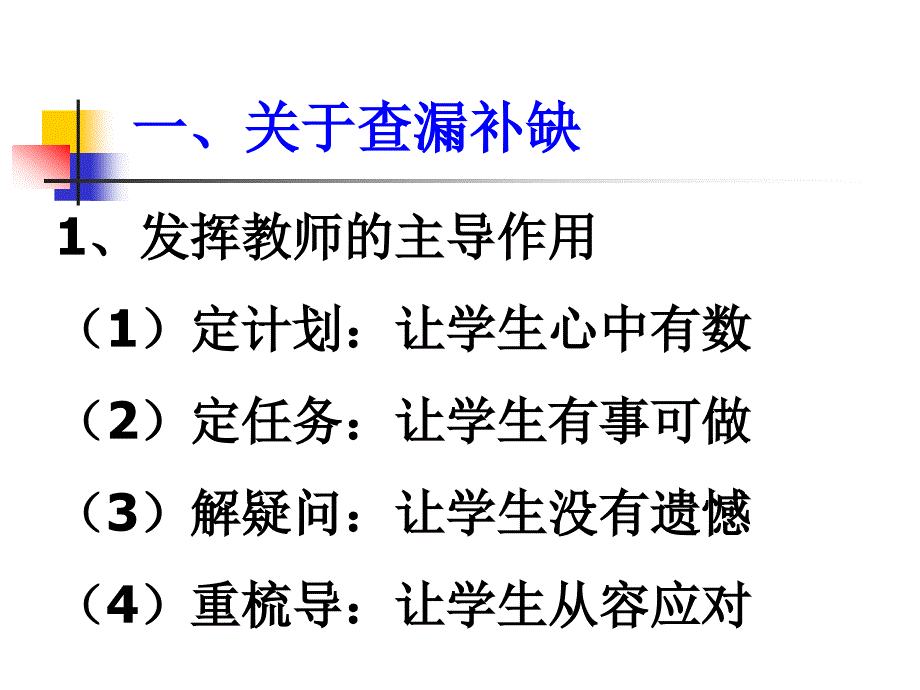 嘉兴市临门一脚高考研讨会资料桐高高考最后阶段复习策略_第2页