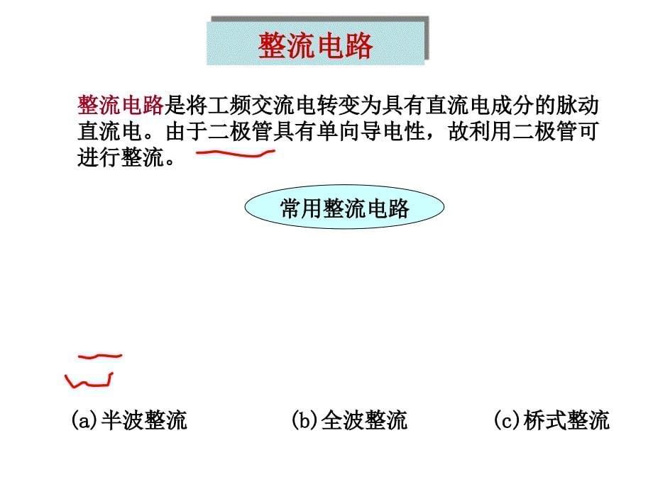 《集成稳压器》PPT课件_第5页