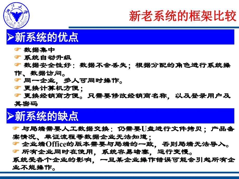 进口化妆品企业端远程申报系统培训_第5页