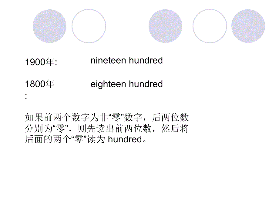 英语中时间的读法.ppt_第3页