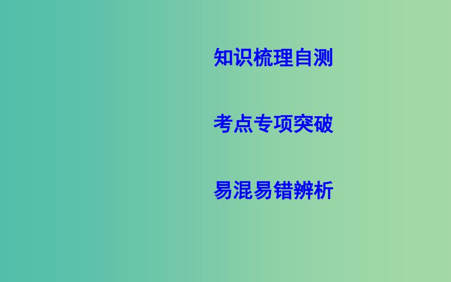 2019届高考数学一轮复习 第二篇 函数、导数及其应用 第9节 函数模型及其应用课件 理 新人教版.ppt_第3页