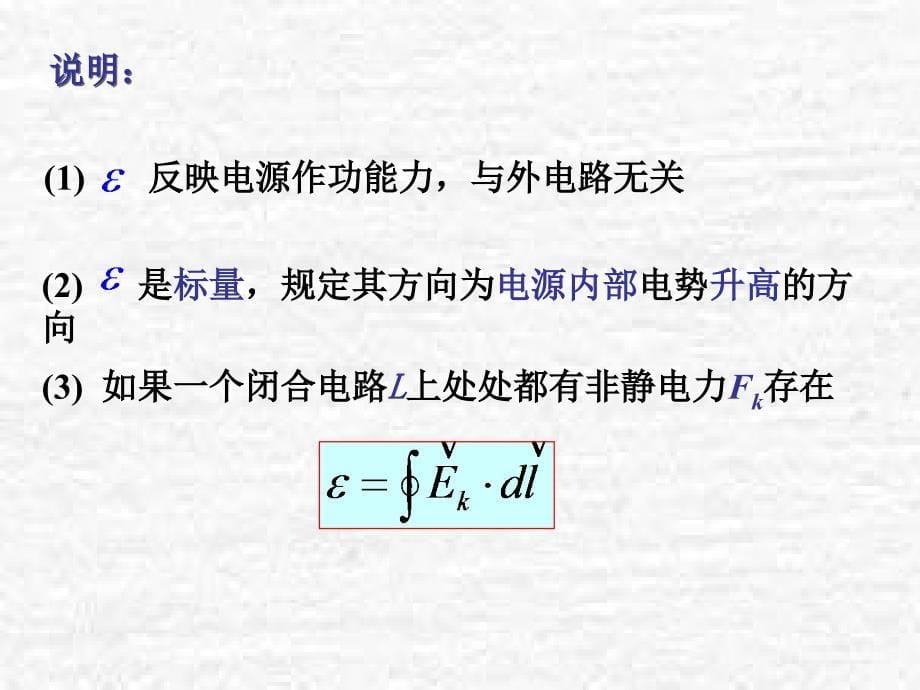 第6章电磁感应本科_第5页