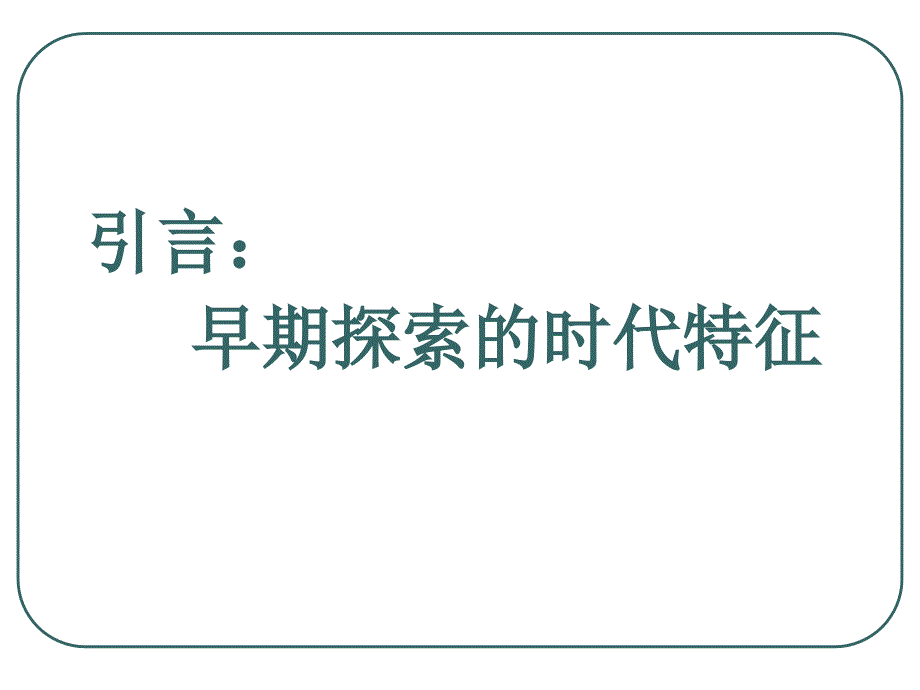 专题二中国近现代史复习_第4页