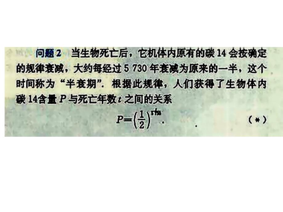 高一数学课件：2-1-2指数函数及性质高一数学.ppt_第3页