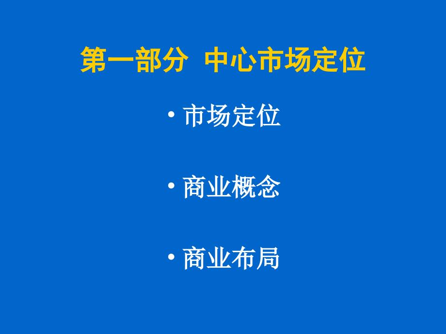 东莞市大朗毛纺织交易中心项目计划书_第2页